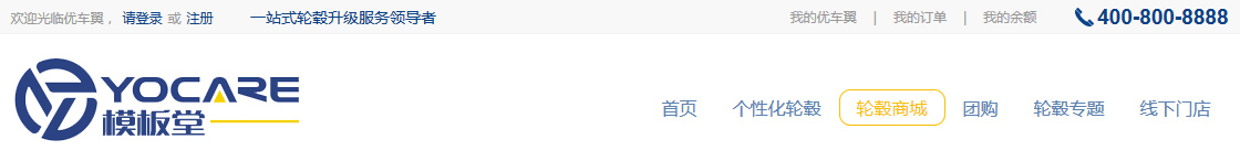 ecshop模板中部