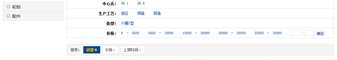 ecshop模板中部