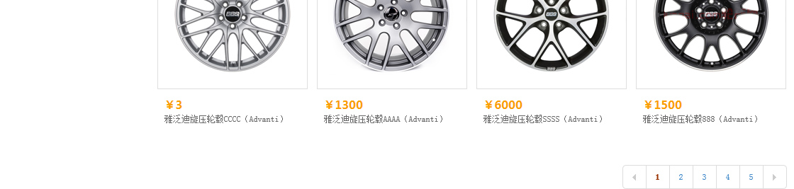 ecshop模板中部
