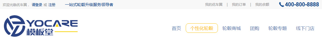 ecshop模板中部