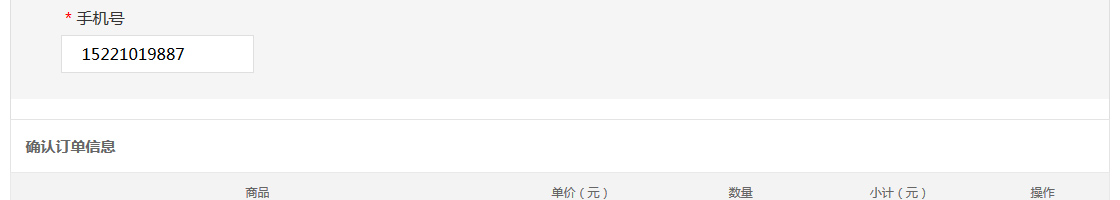 ecshop模板中部