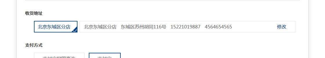 ecshop模板中部