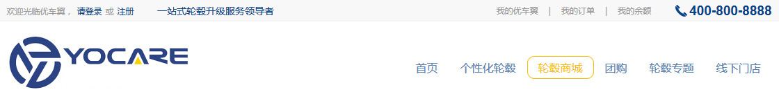 ecshop模板中部