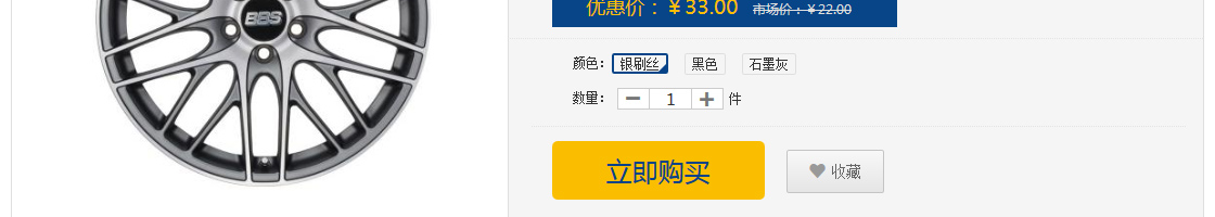 ecshop模板中部