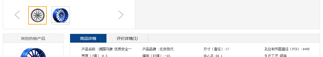ecshop模板中部