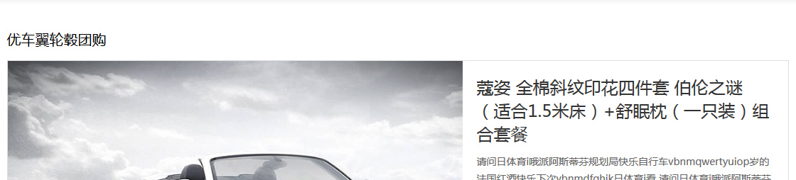 ecshop模板中部