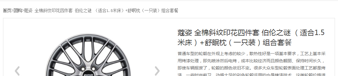 ecshop模板中部