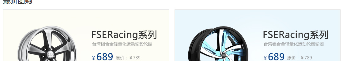 ecshop模板中部