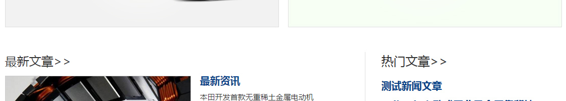 ecshop模板中部