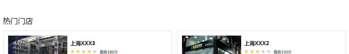 ecshop模板中部