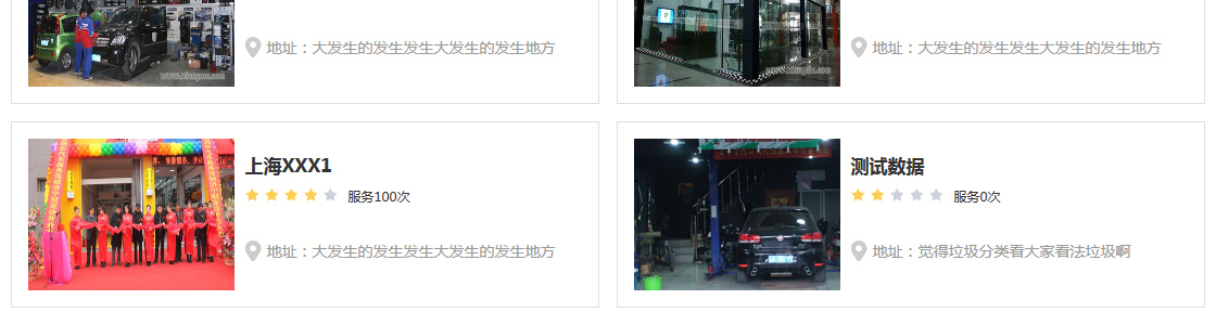 ecshop模板中部