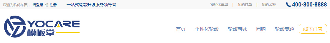 ecshop模板中部