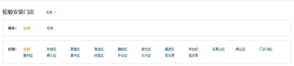ecshop模板中部