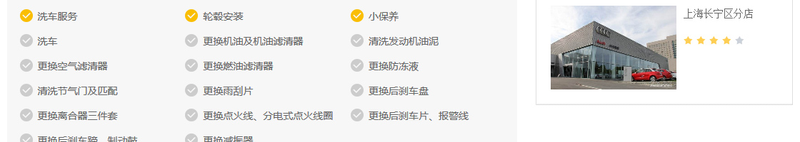 ecshop模板中部