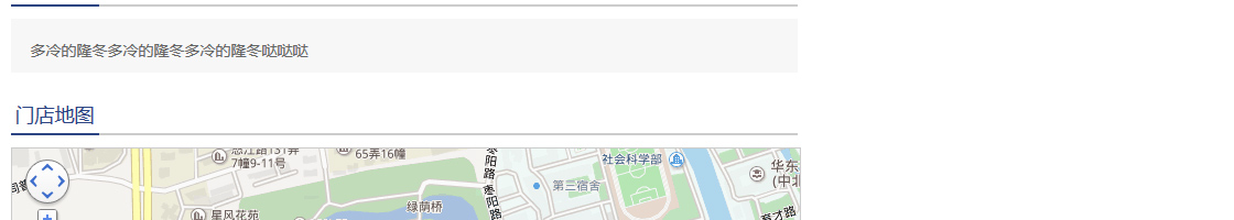 ecshop模板中部