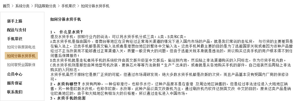 ecshop模板中部