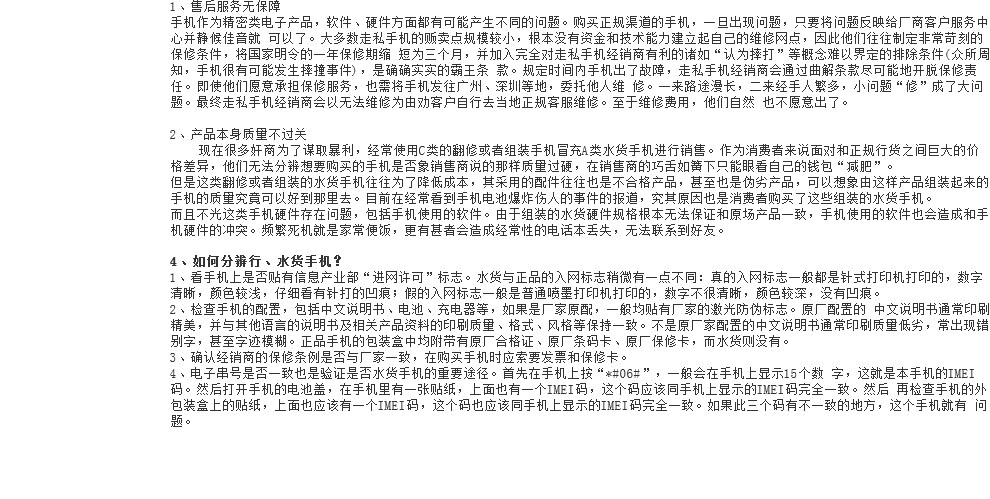 ecshop模板中部