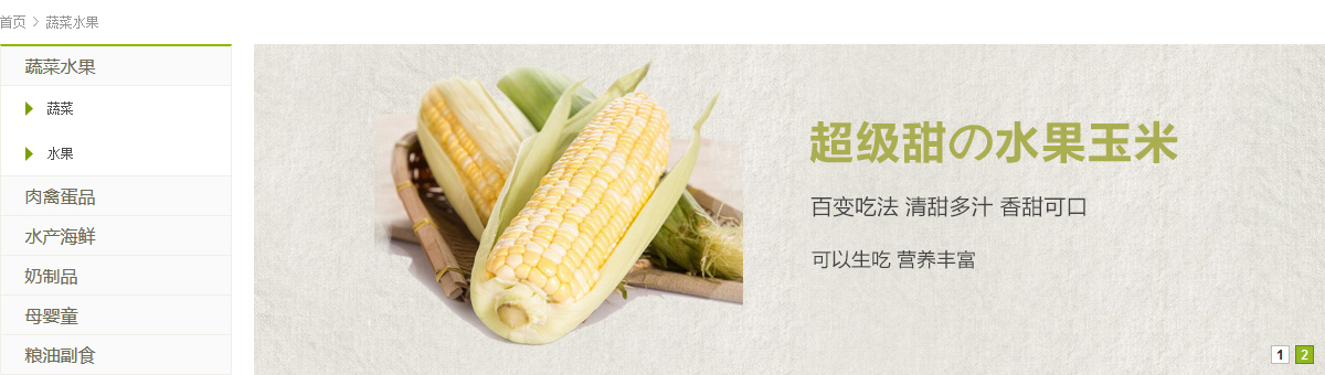ecshop模板中部