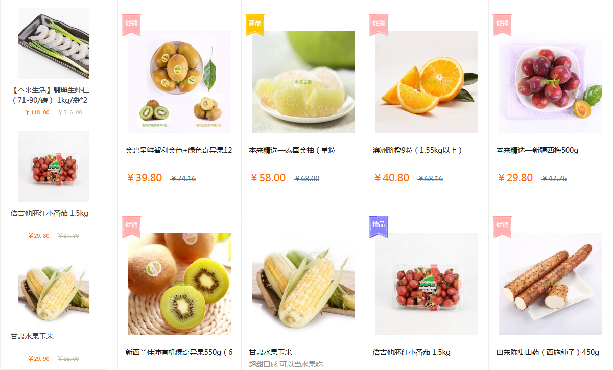 ecshop模板中部