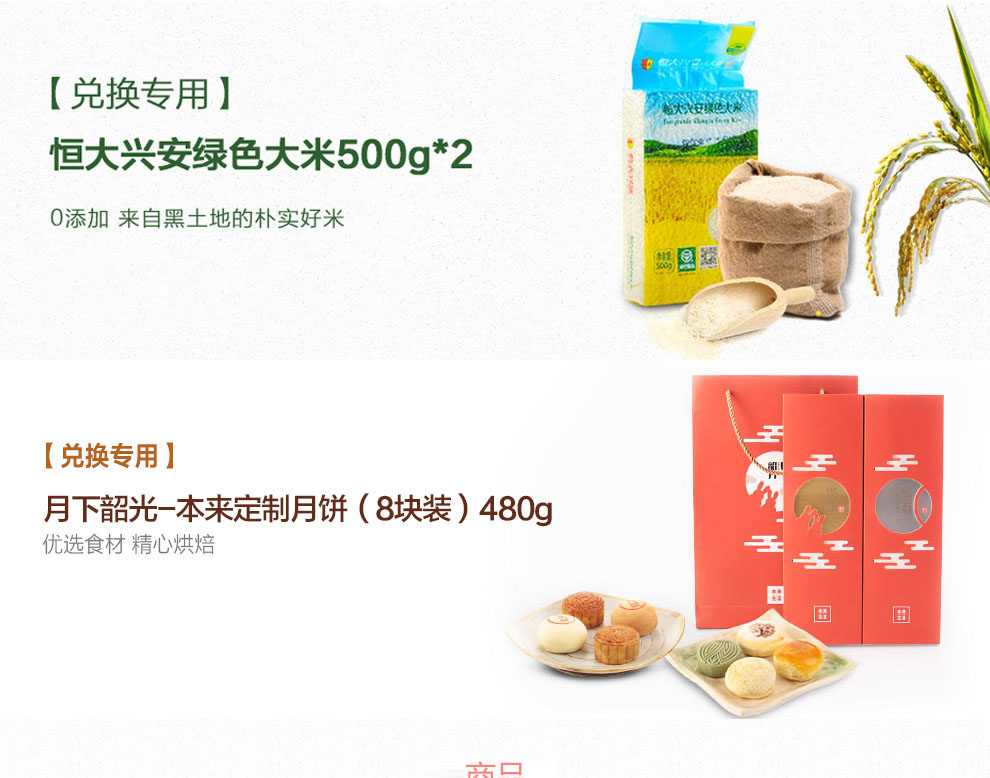 ecshop模板中部