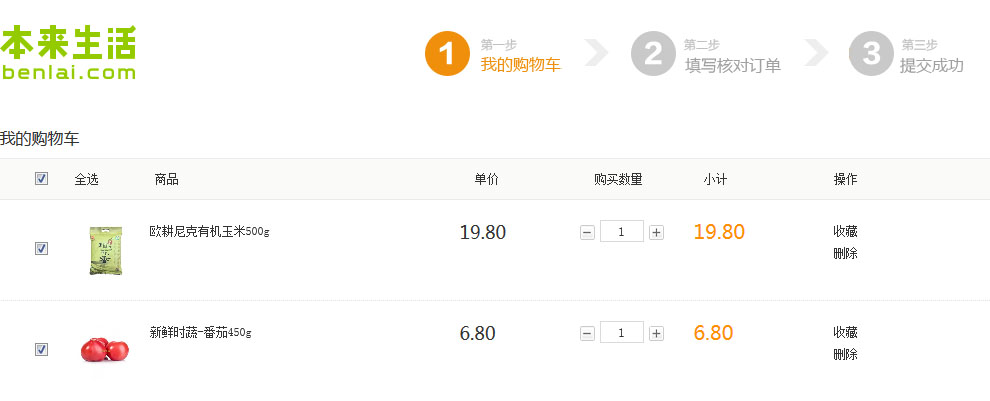 ecshop模板中部