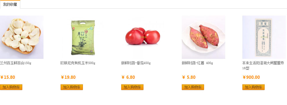 ecshop模板中部