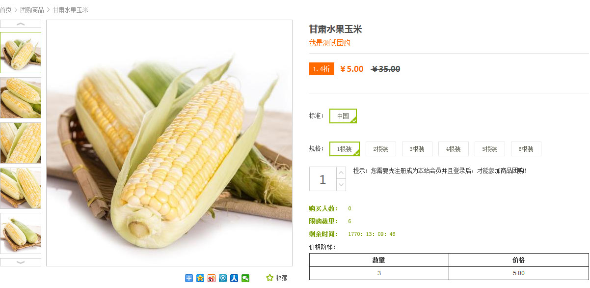 ecshop模板中部
