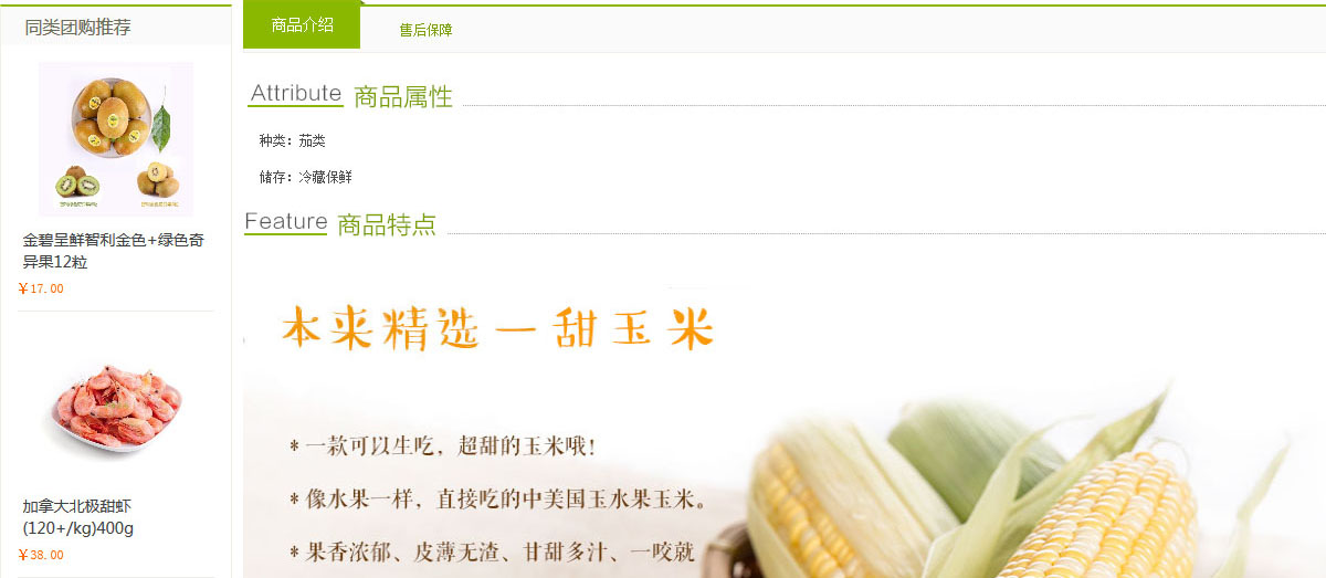 ecshop模板中部