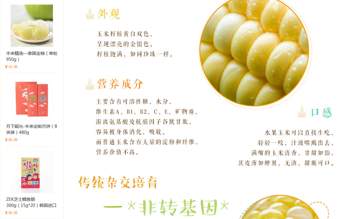 ecshop模板中部