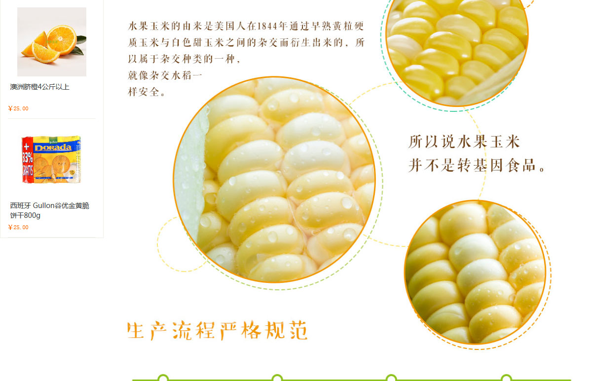 ecshop模板中部