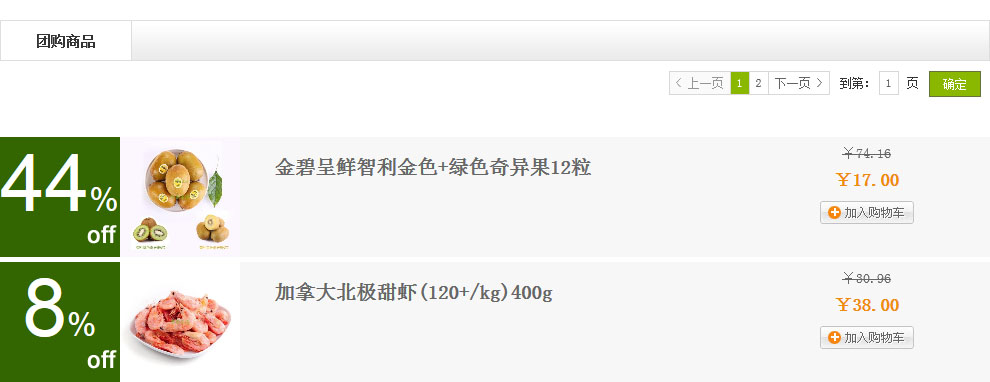 ecshop模板中部