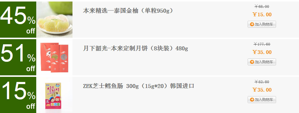 ecshop模板中部