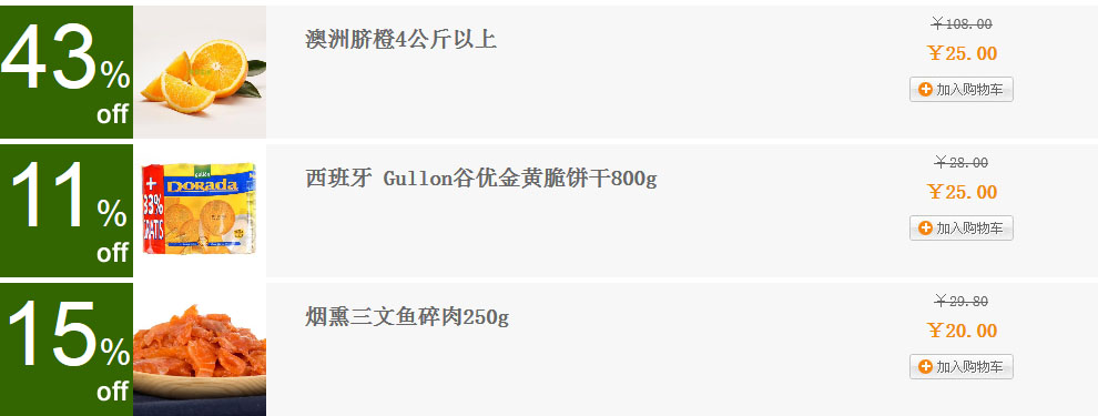 ecshop模板中部