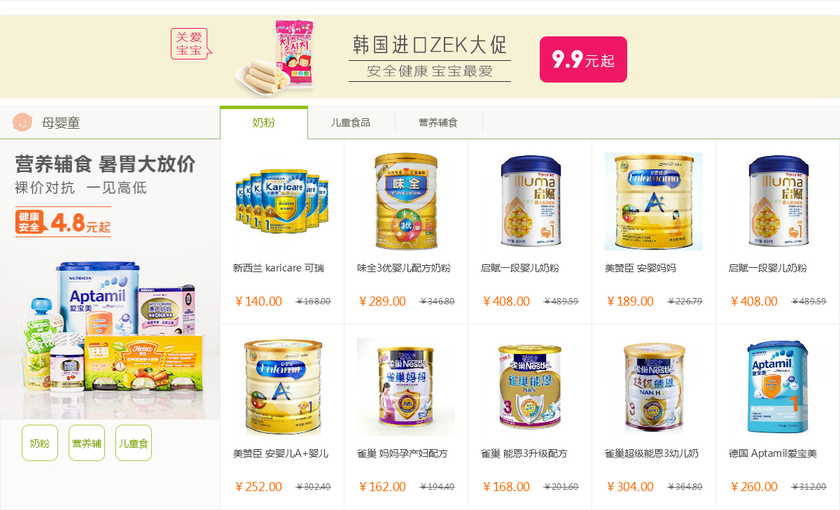 ecshop模板中部