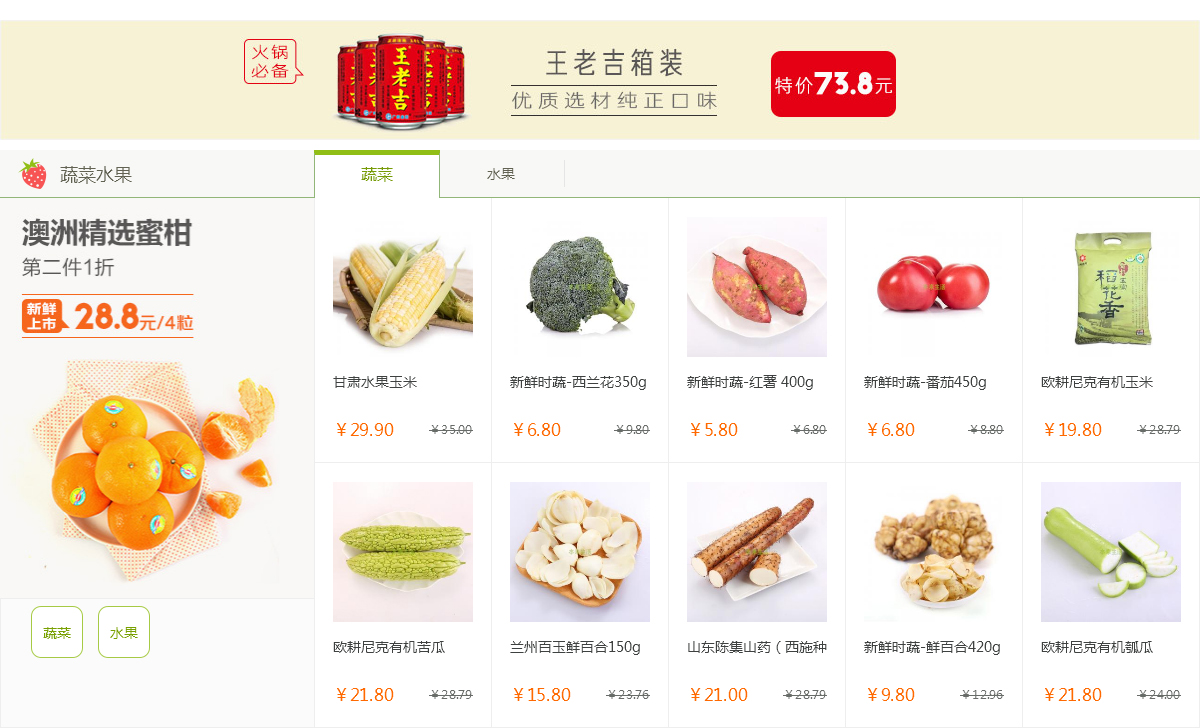 ecshop模板中部