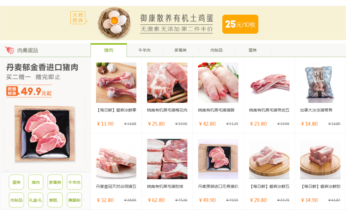 ecshop模板中部
