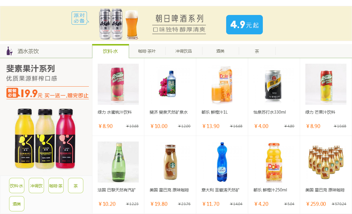 ecshop模板中部
