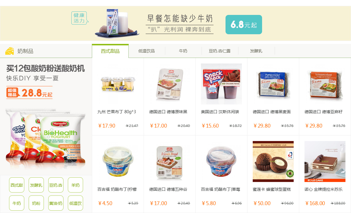 ecshop模板中部