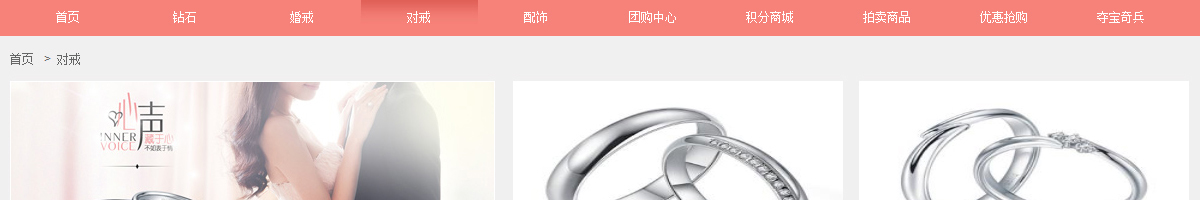 ecshop模板中部