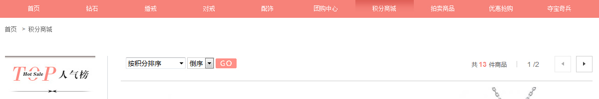ecshop模板中部