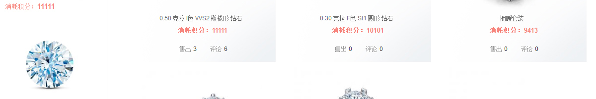 ecshop模板中部