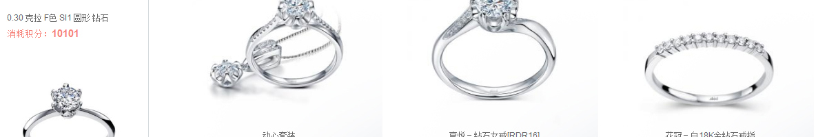 ecshop模板中部