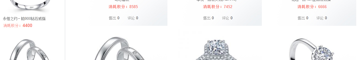 ecshop模板中部