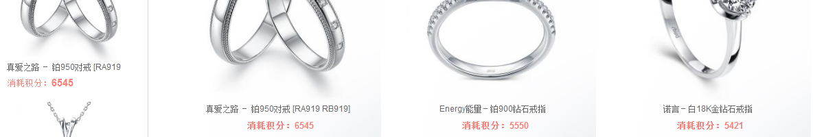 ecshop模板中部