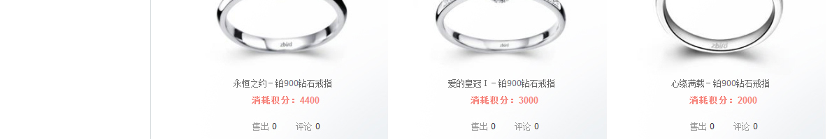 ecshop模板中部