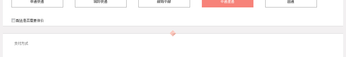 ecshop模板中部