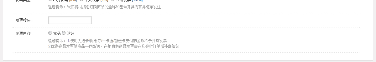 ecshop模板中部