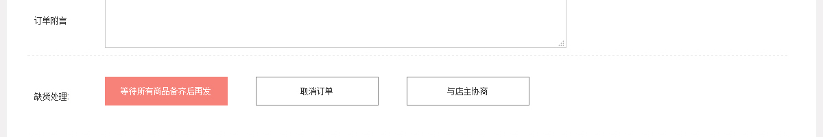 ecshop模板中部