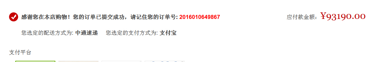 ecshop模板中部