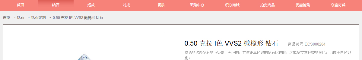 ecshop模板中部